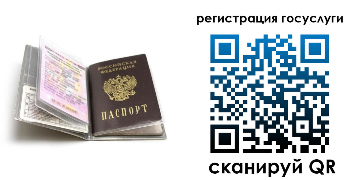 прописка от собственника в Асино