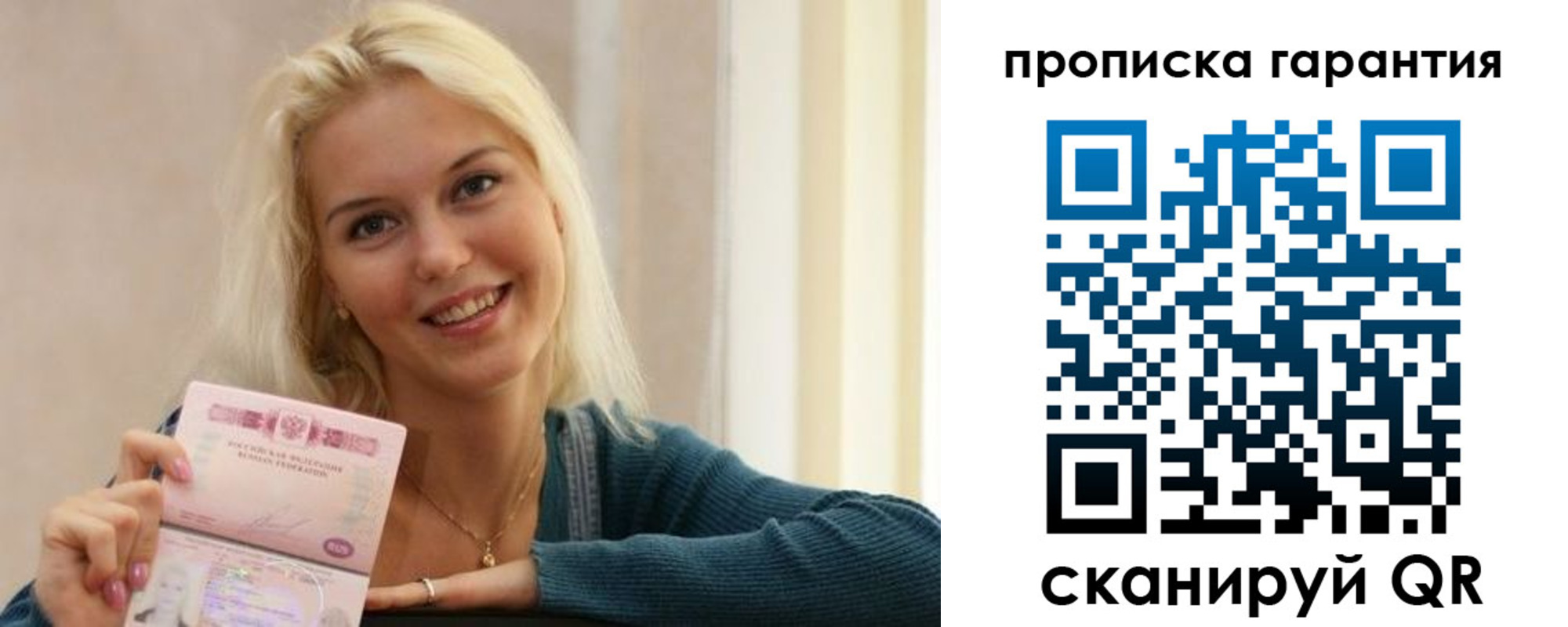 прописка для школы в Асино