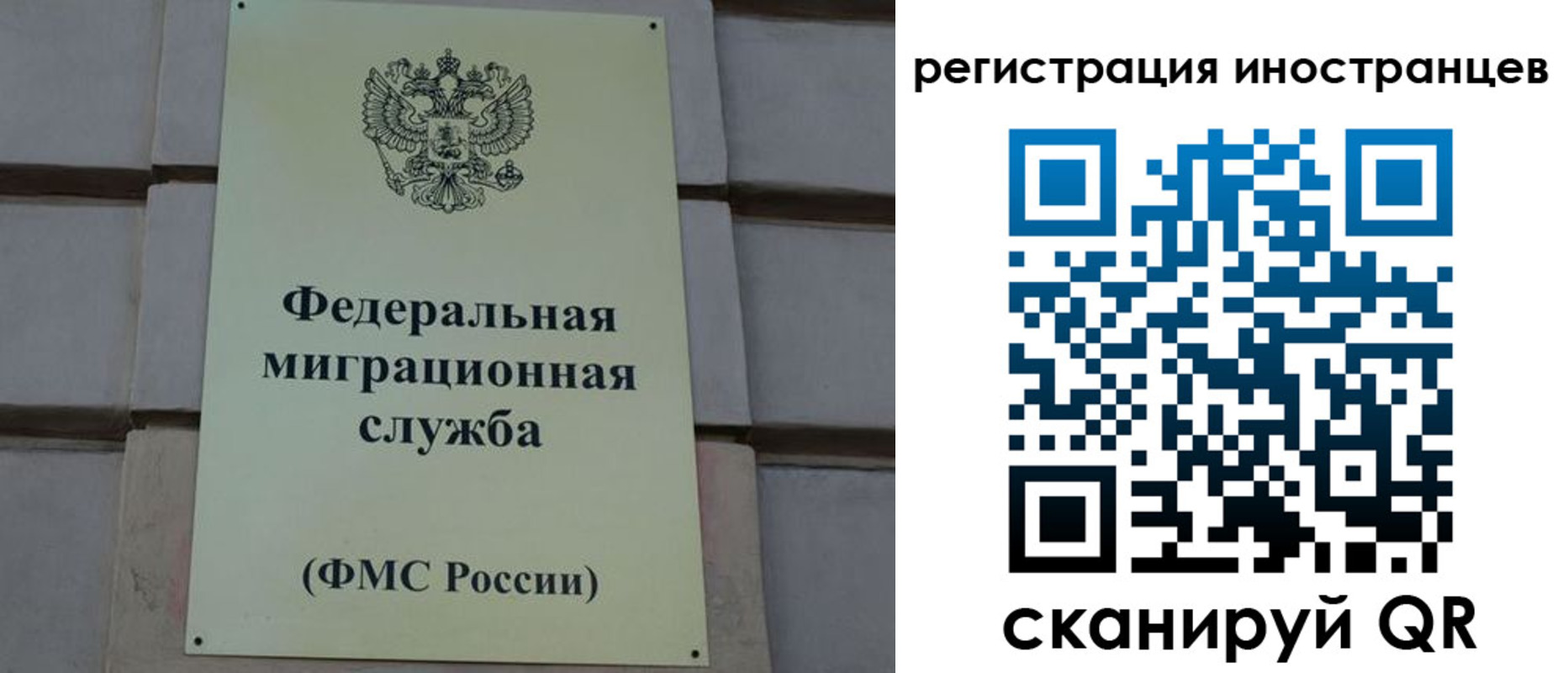 прописка для военкомата в Асино